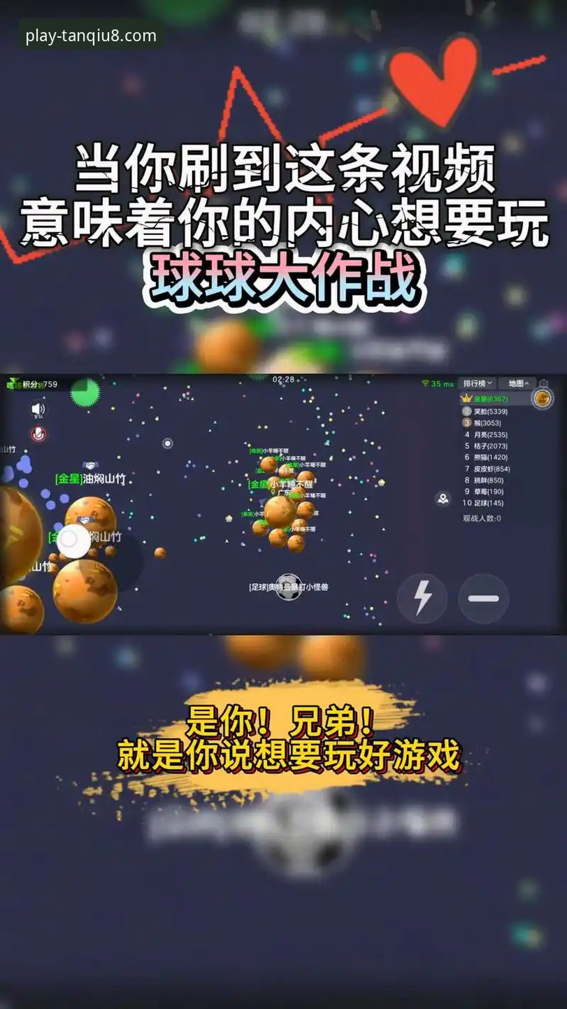 揭秘谈球吧下载地址攻略：一站式畅享竞技激情的秘密