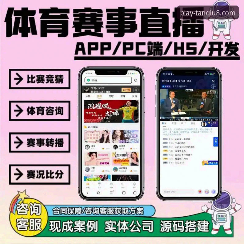 谈球吧体育资讯 谈球吧体育平台最新动态:2025年赛事直播与体验升级全面揭晓