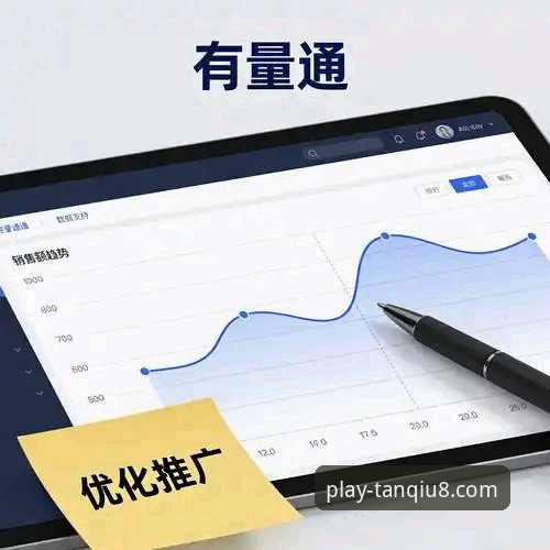 揭秘谈球吧使用教程对比：老用户亲测后的真实体验与技巧分享